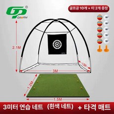 써니글로벌 실내골프연습기 연습도구, 1개, 1.2x1.5m 연습장 화이트