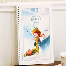 [도담랩] 성인학습지 필사를 하다 빨간 머리 앤