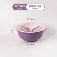 雙層瀝水籃 三件套組 (加厚材質), 1個, 貴氣紫粉（新料加厚）-小號1件套【1盆+
