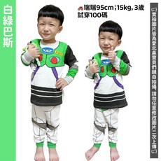 愛北鼻 萬聖節童裝變裝套裝 男童薄長袖衣服套裝 居家外穿皆宜