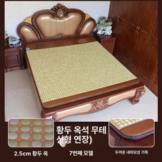 꾸꾸상점 옥마루 옥매트 효도 옥마루침대 겨울 침대, 7: 옐로우빈 제이드 [모서리 없음]
