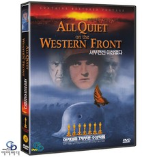 [DVD] 서부전선 이상없다 - ﻿아카데미 7개 부문 수상작품. 전쟁영화