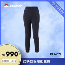 EasyMain 衣力美 女快乾保暖衛生褲 Cycledry Thermal QD, 深灰（7200）,XL