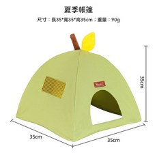 荷蘭豬窩 夏季帳篷 刺蝟 豚鼠 透氣躲避屋, 1個, 牛油果綠【長35*寬*35*高35cm】