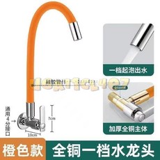 廚房水龍頭 單冷龍頭 牆式萬向旋轉 304不鏽鋼, 1個, 單冷萬向入牆龍頭 【橙色一擋】