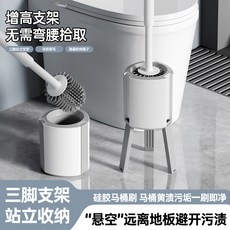硅膠馬桶刷套裝三腳支架免打孔壁掛衛生間無死角潔廁刷帶瀝水底座, 如图