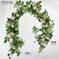 장미 넝쿨 조화 카페 담쟁이 인테리어꽃 핑크믹스, 인조 장미 바인 (분홍)