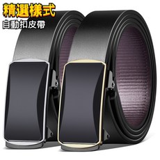 男士自動扣皮帶 商務休閒 質感耐磨