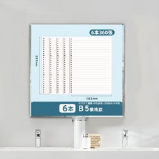 熱銷筆記本 B5活頁紙A5活頁芯活頁本 簡約創意可拆卸活頁筆記本子26孔替芯方格, 加厚-B5橫線（6本360張）, 1個