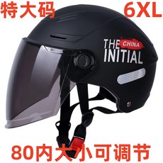 빅사이즈헬멧 대두헬멧 특대 하이바 바이크모자 여름, 1개, 업그레이드 특대형 아시아 블랙 자외선 차단 롱 렌즈