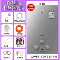 가스온수기 주방 욕조 물탱크 온수기 욕실 알루미늄, 9 10리터 기본 배터리 타입 두꺼운 구리함 무포장착, 엘피지