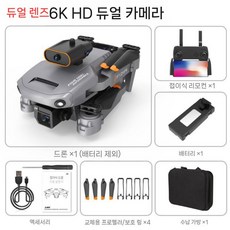 드론 원격 연습용 RC 배터리 입문용 무선 비행기 비행, 업그레이드  2 전기  수납 가방 + 액세서리 + 충전, 그레이6K듀얼카메라360장애물회피고정높이+귀가, 1개