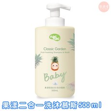 nac nac Classic Garden 果漾花萃二合一洗沐慕斯 500ml 嬰幼兒溫和洗髮沐浴, 1瓶