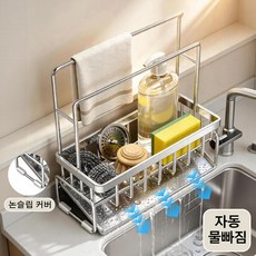 디엔피오 자동 물빠짐 수세미 거치대 싱크대 물빠짐 304 스텐 수세미거치대, 1개, 실버 1개, 실버
