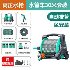 多功能導軌水管車 自動排管軟管收卷器 40米水管, 1個, 免組裝*自動排管高壓水槍30米防爆管套裝