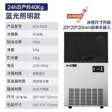생수통 제빙기 자동 전자동 제조기 캠핑 급속 물통, 냉각식 40구 트레이 10kg