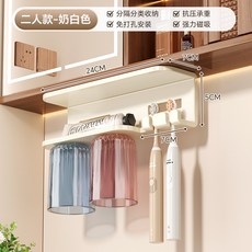 鏡櫃下磁吸牙刷架倒掛漱口杯刷牙杯子電動掛架壁掛收納牙膏置物架, 如圖, 奶白牙刷架雙人款-帶磁吸杯