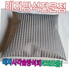 [옵션선택] 업소용 식당 사각 인조가죽 레자 솜 방석 커버 쿠션 피 의자, S5001