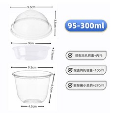 일회용 디저트컵 분리 요거트 과일 용기 케이크 카페컵 320ml+아치캡 뚜껑 100세트, C. 300ml 컵 아치 커버 내부 지원 100 세트