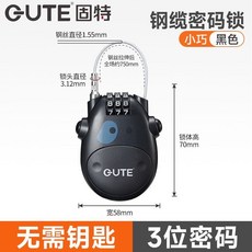 【A 優選】固特多功能鋼繩密碼鎖鋼絲鎖 可伸縮卡通奶牛鋼絲繩掛鎖 防盜防銹, 固特正品-黑色卡通奶牛密碼掛鎖, 1個