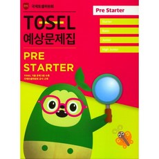 TOSEL 공식 예상문제집 Pre-Starter, 에듀토셀