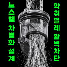 노스멜 악취 완벽차단 2배 빠른배수 하수구 트랩, 1개 1개