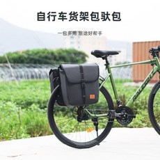 自行車馱包 山地車大容量騎行包 防水後貨架包 後座尾包 車架駝包裝備, 黑色,兩個, 1個
