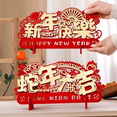 狐戀花 台灣現貨 電子發票 2025蛇年新年裝飾品擺件 氛圍客廳桌面新春節過年元旦教室場景布置, 1個, 金卡蛇年大吉,除了特別備註外都是1個的價格