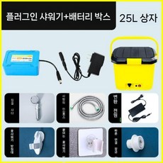 딩밍월드 휴대용 샤워기 캠핑카 야외 샤워 펌프