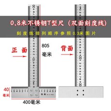 목공용 T자 1200 눈금자 90도 스테인레스 스크라이버 0.6m T형, 8. 800mm 스텐 T자 (4나사), 1개