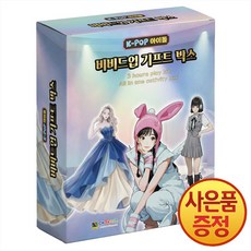K-POP 아이돌 비비드업 기프트 박스 2 + 사은품증정, 목욕 책