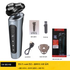 전기면도기 다용도 9D 워싱 고출력 충전 시험 면도기, S600실버스탠다드에디션, 하나