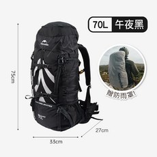 超大容量 Naturehike 挪客 NH 探風70L登山包 攻頂包 百岳 徒步, 午夜黑
