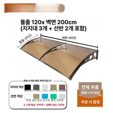 투명 창문 비가림막 아크릴 빗물막이 판넬 상가 테라스 외관 카페, 확장 120x200cm