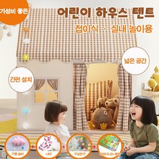 실내 텐트 놀이집 북유럽 세탁 가능, 1개, 핑크색