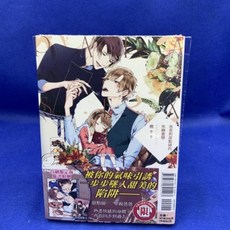 愛漫窩 %限制級%爸爸與甜點師的焦糖蜜戀 （全）/首刷限定隨書附特典小冊子 典藏卡/全新未拆封