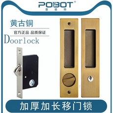 台灣下殺 趟門鎖木移門鎖推拉門鎖黑色室內書房陽臺廚房衛生間移動滑門鉤鎖, 黃古銅移門鎖帶鑰匙, 1個