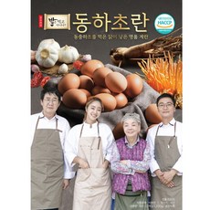 동하초란 40구, 1개