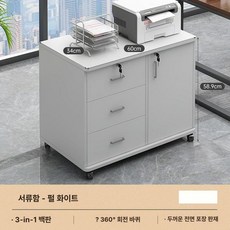 서랍장 거치대 컴퓨터 받침대 정리 수납 선반 프린터, 1개, 3단 1개 화이트 60x34x59