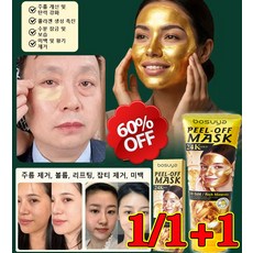 1/1+1 [주름 개선 및 잔주름 완화] 골드 리프팅 필오프 마스크 콜라겐 리프팅 마스크팩, 옐로우, 5개