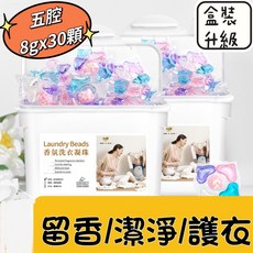 五效合一 (袋裝), 1個, (袋裝)五腔洗衣凝珠梔子花香8g*30顆