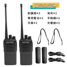 AnyTalk FRS-835 免執照無線對講機 一組二入 贈 領夾式空導耳麥 工地 戶外 露營 餐廳 公司 保全 登山, 1個, FRS-835(一組2入)