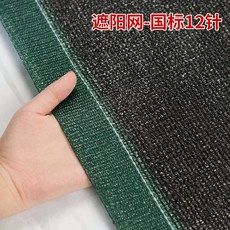 농업용 차양막 텃밭 가림막 길이 차광막 그늘 사육장 블랙, 1, CQ. 국가표준 강화 85그램미터 폭 5미터 길이 50