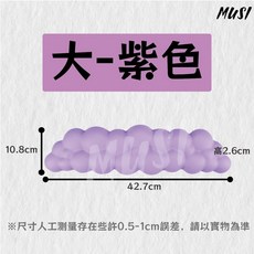 MUSI 雲朵滑鼠墊 矽膠護腕墊 大尺寸 紫色 小尺寸 橘黃色 防滑底 緩解手腕壓力, 雲朵滑鼠墊護腕 大 紫 現貨隔天發, 詳見包裝
