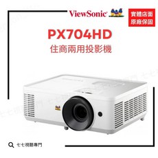 Viewsonic 優派 PX704HD 投影機 高亮4000 ANSI流明 1080p 原廠公司貨, PX704HD +100吋電動升降投影幕