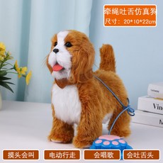 臺灣出貨 仿真狗會走會叫會搖尾巴帶音樂電動玩具狗毛絨電動寵物狗感應玩具, 牽繩吐舌查理狗（棕白）, 1個