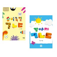 (김재영그림) 숨바꼭질 ㄱㄴㄷ + (김재영그림) 강아지 ㄱㄴㄷ (전2권)