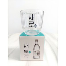 새로 빗살잔 빗살무늬 처음처럼 참이슬 소주잔 진로, 1개, 투명