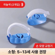 피아노 손교정기 교구 트레이닝용품 음악 손모양 손가락교정기 보조기 입문용, 1개, 하늘색 소형