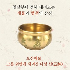 오신재물 재물운 황금 원보 300알 불교 풍수 인테리어, 단품